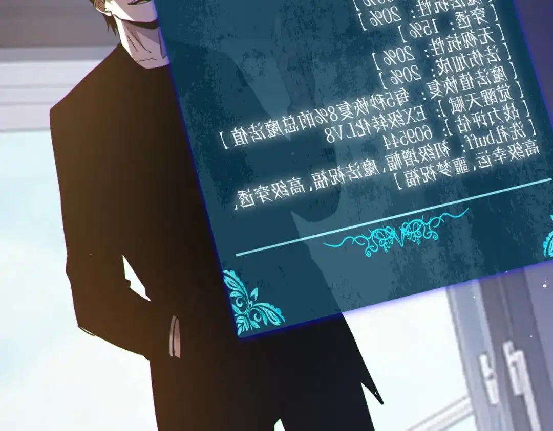 我靠无敌被动打出成吨伤害！ 第138话 前往：风雨城 第40页