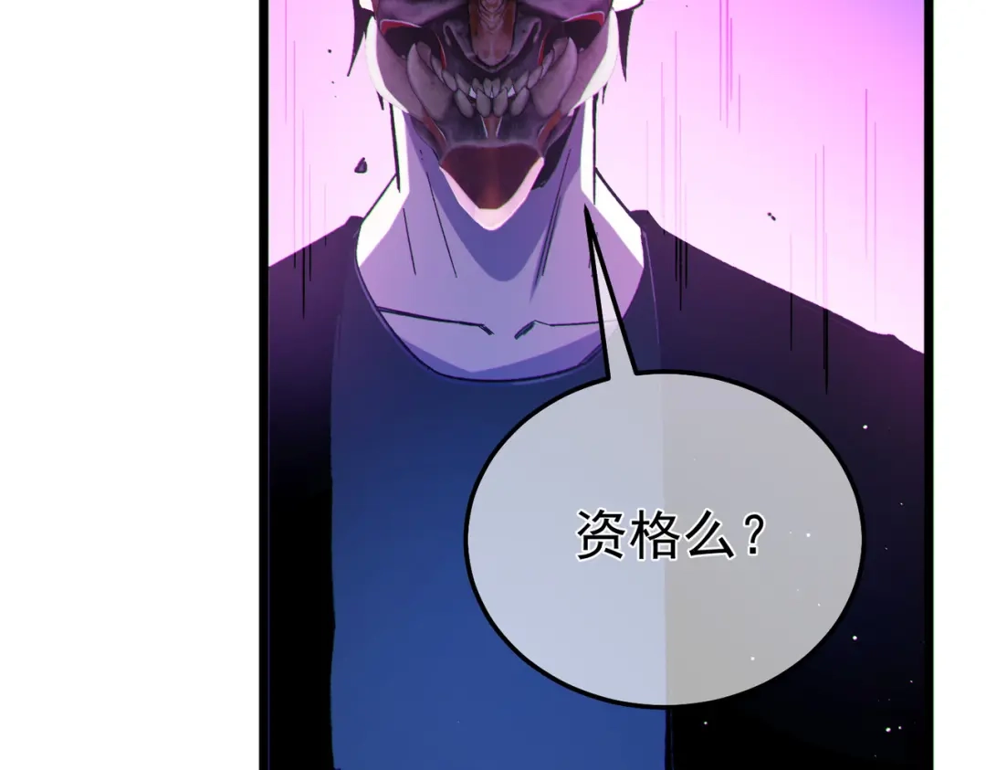 我靠无敌被动打出成吨伤害！ 第138话 前往：风雨城 第142页