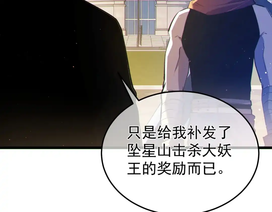 我靠无敌被动打出成吨伤害！ 第138话 前往：风雨城 第56页