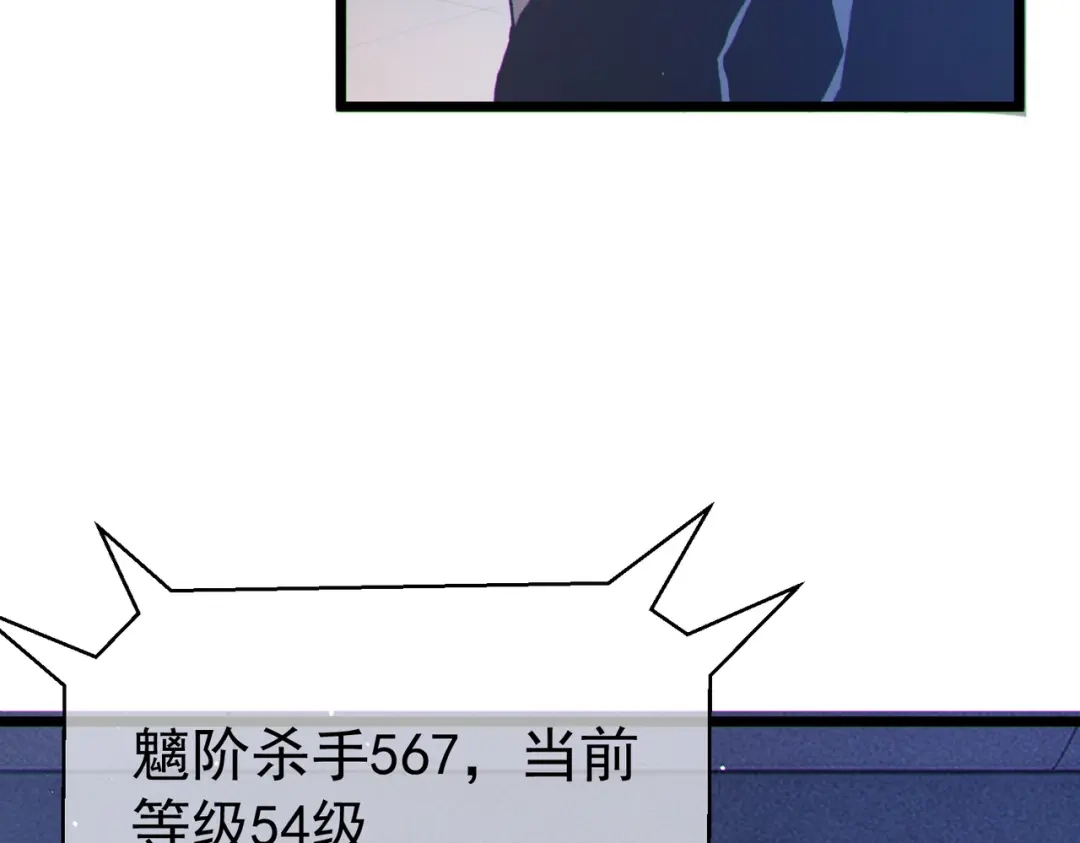 我靠无敌被动打出成吨伤害！ 第138话 前往：风雨城 第183页
