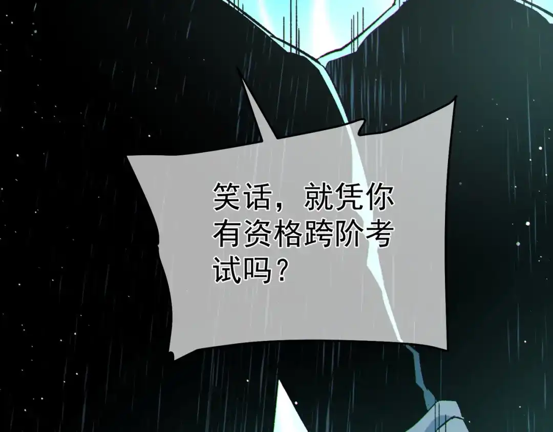 我靠无敌被动打出成吨伤害！ 第138话 前往：风雨城 第131页