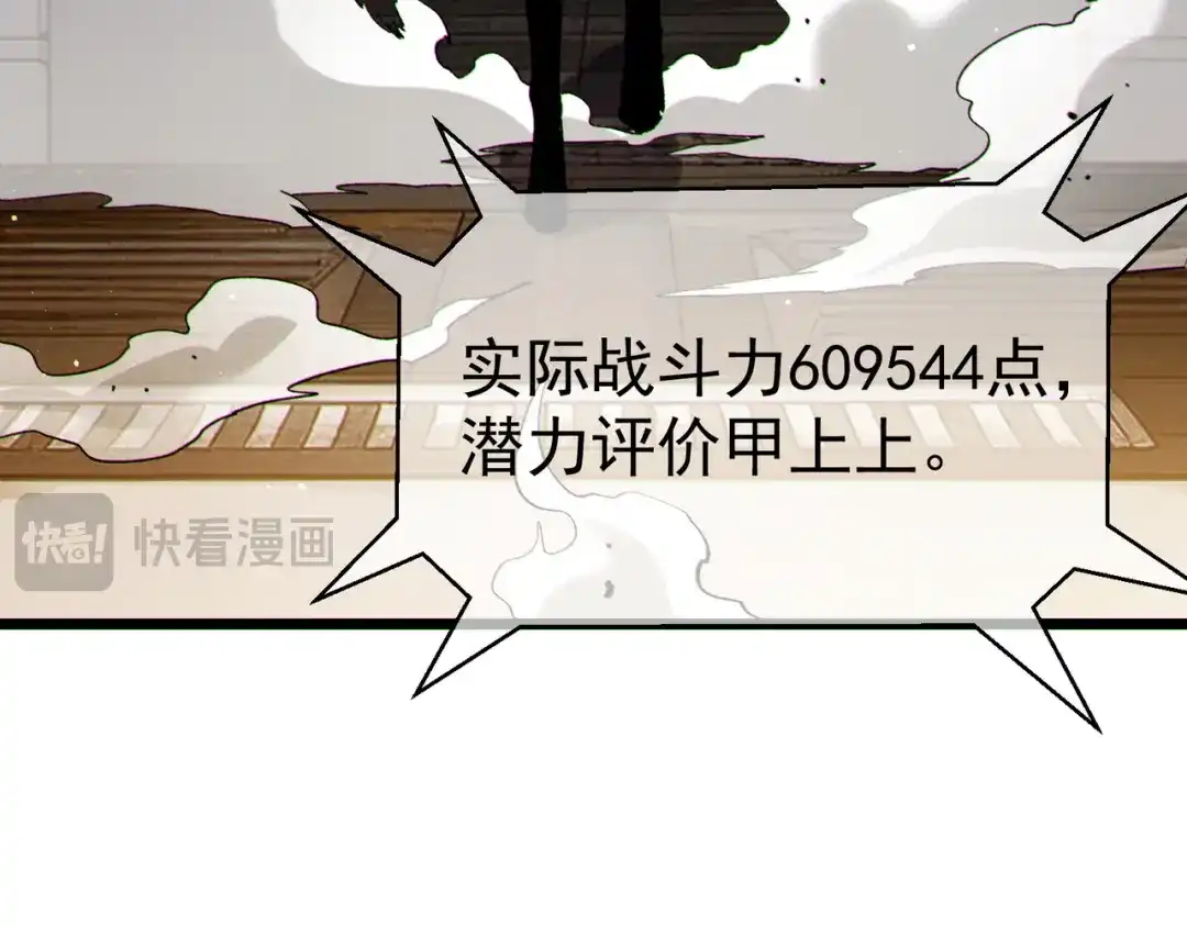 我靠无敌被动打出成吨伤害！ 第138话 前往：风雨城 第186页