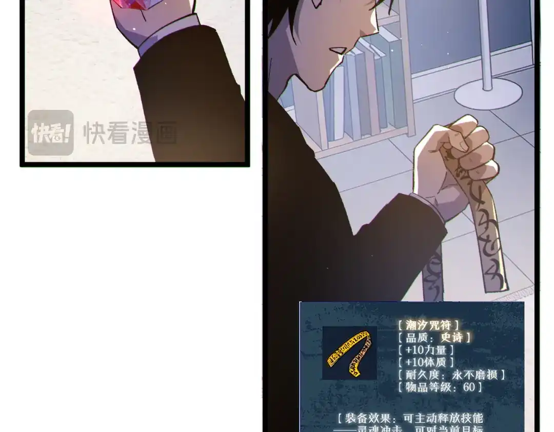 我靠无敌被动打出成吨伤害！ 第138话 前往：风雨城 第28页