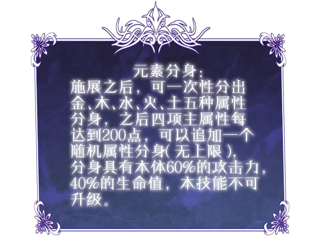 我靠无敌被动打出成吨伤害！ 第138话 前往：风雨城 第15页