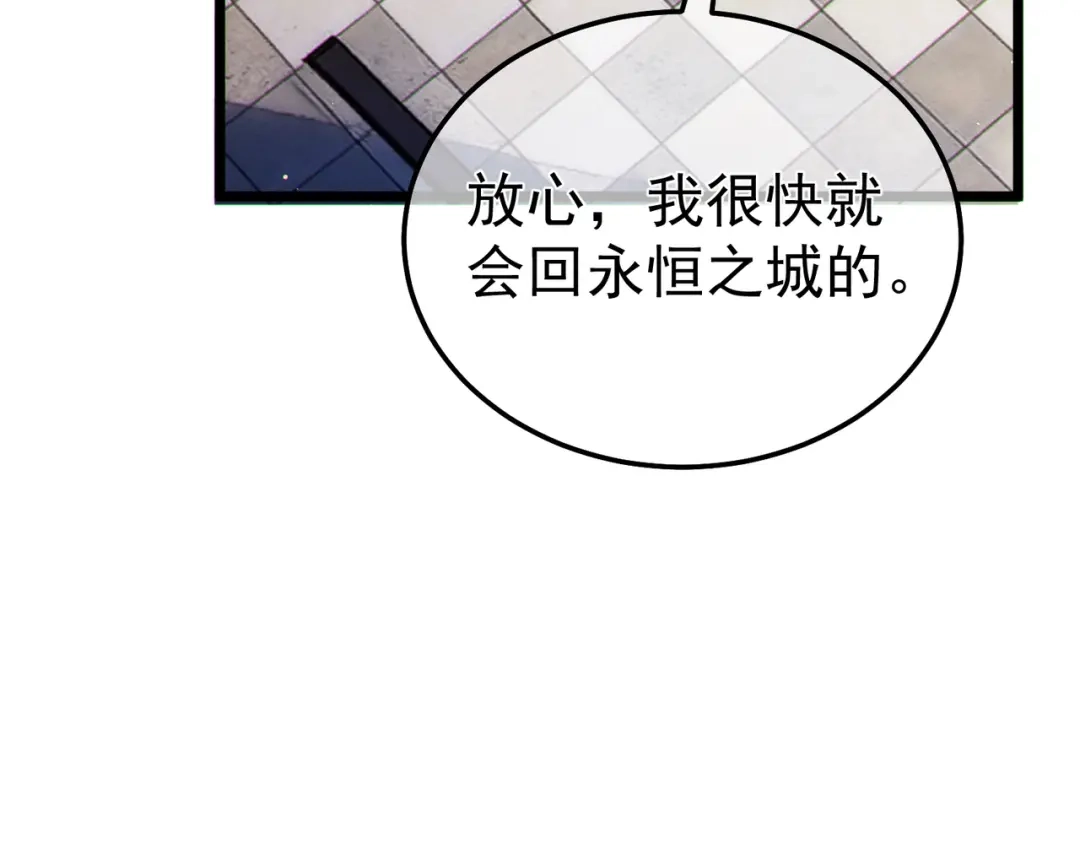 我靠无敌被动打出成吨伤害！ 第138话 前往：风雨城 第73页