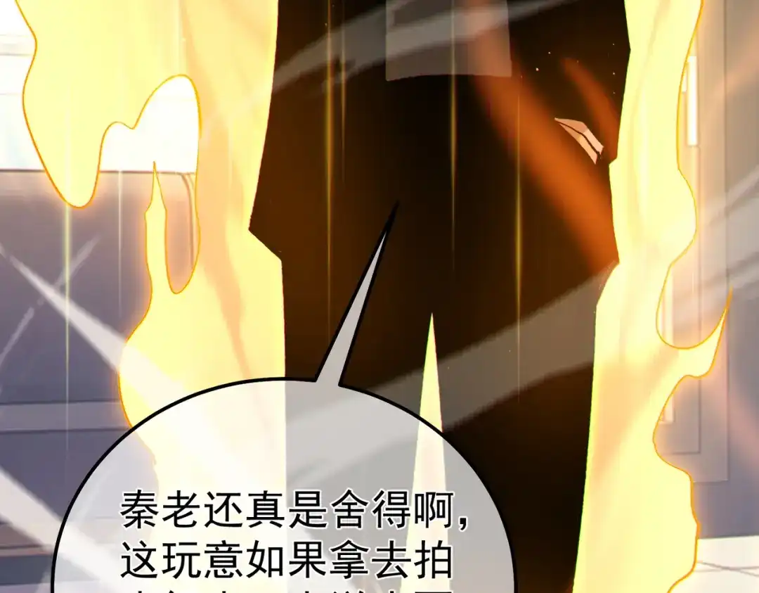 我靠无敌被动打出成吨伤害！ 第138话 前往：风雨城 第9页