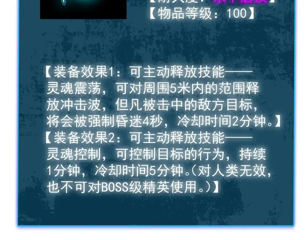 我靠无敌被动打出成吨伤害！ 第138话 前往：风雨城 第31页