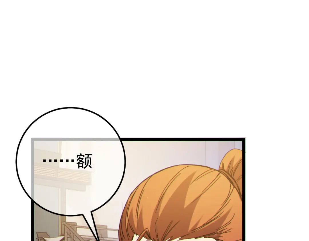 我靠无敌被动打出成吨伤害！ 第138话 前往：风雨城 第187页