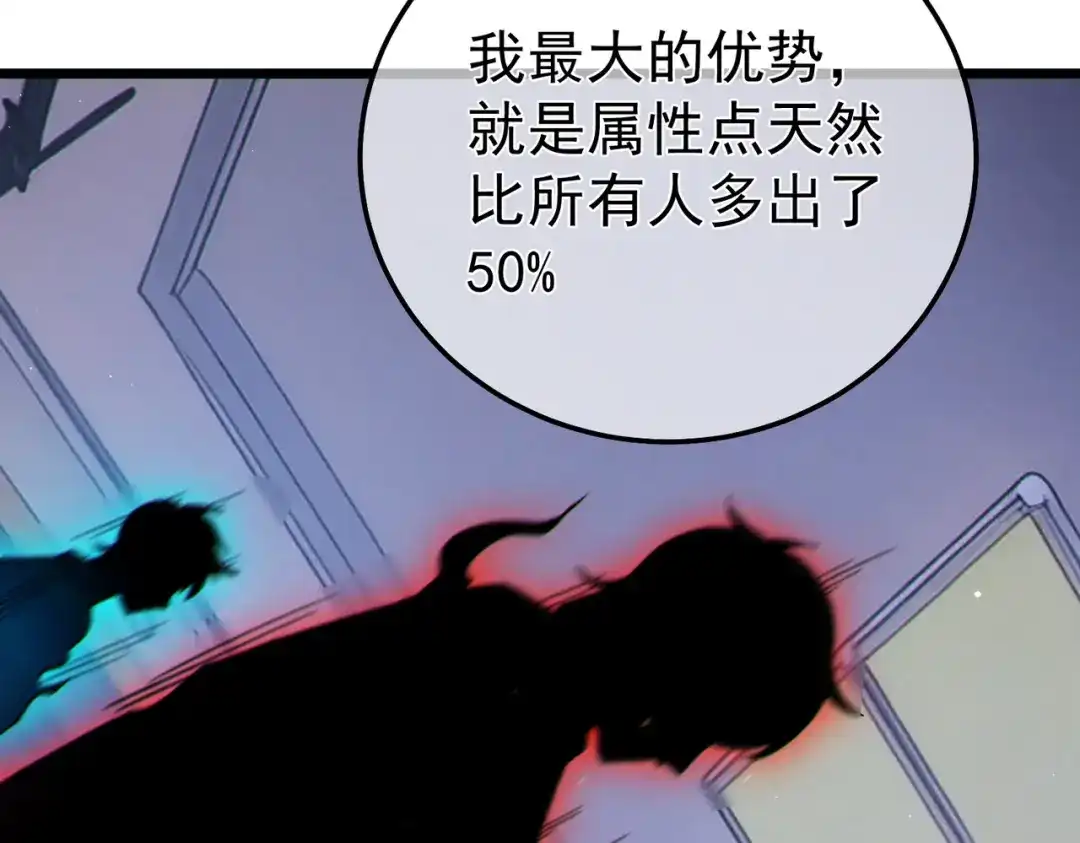 我靠无敌被动打出成吨伤害！ 第138话 前往：风雨城 第19页