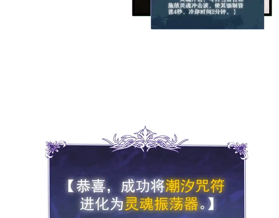 我靠无敌被动打出成吨伤害！ 第138话 前往：风雨城 第29页