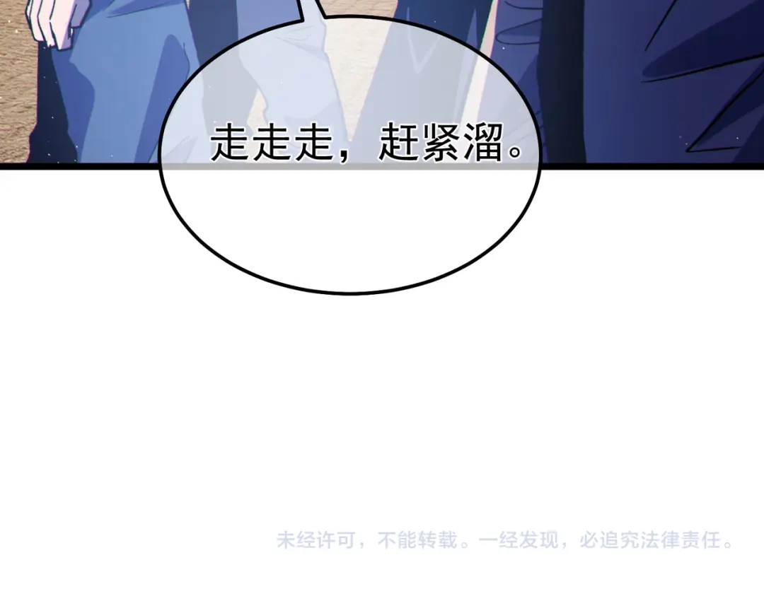 我靠无敌被动打出成吨伤害！ 第138话 前往：风雨城 第203页
