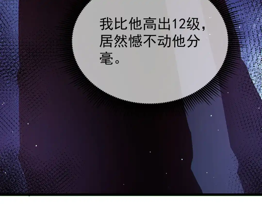 我靠无敌被动打出成吨伤害！ 第138话 前往：风雨城 第175页
