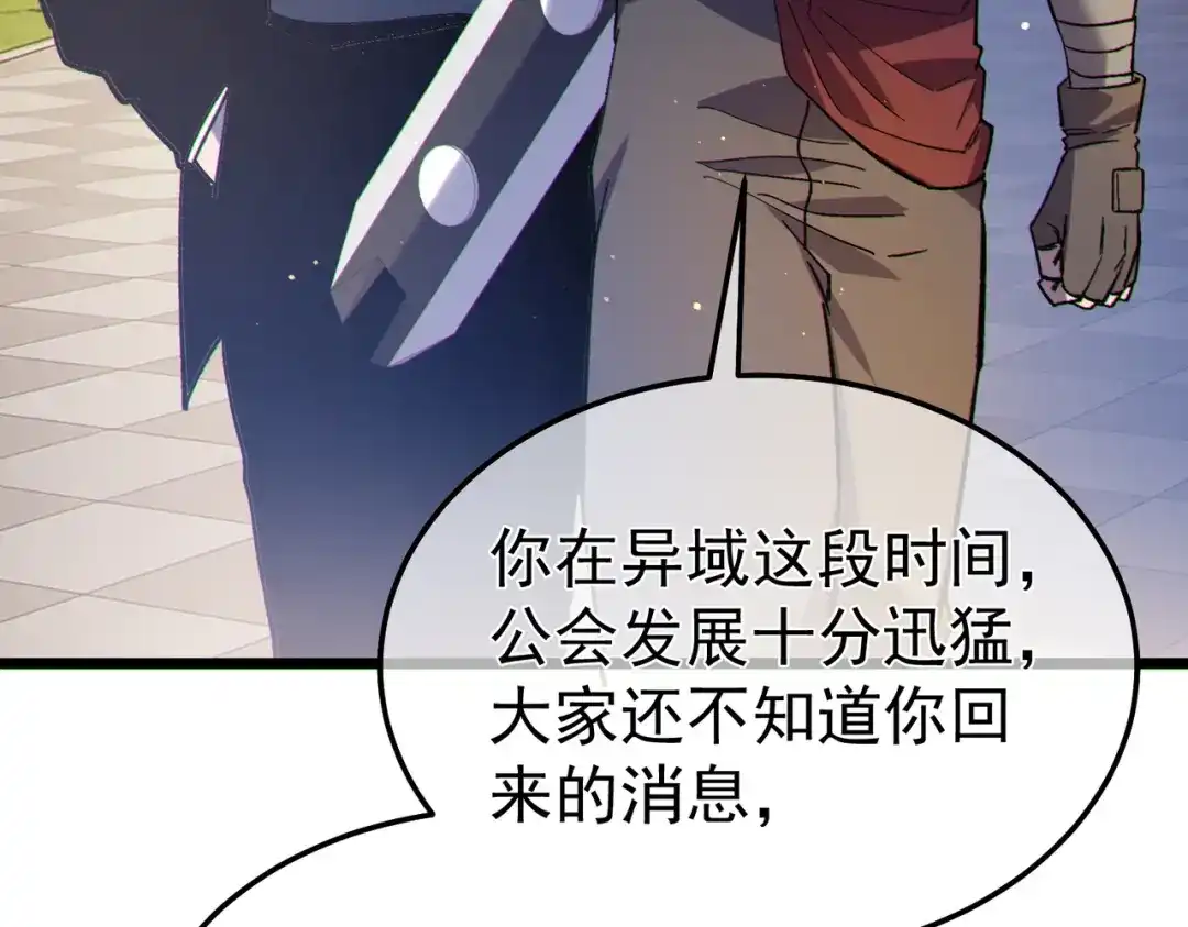 我靠无敌被动打出成吨伤害！ 第138话 前往：风雨城 第62页