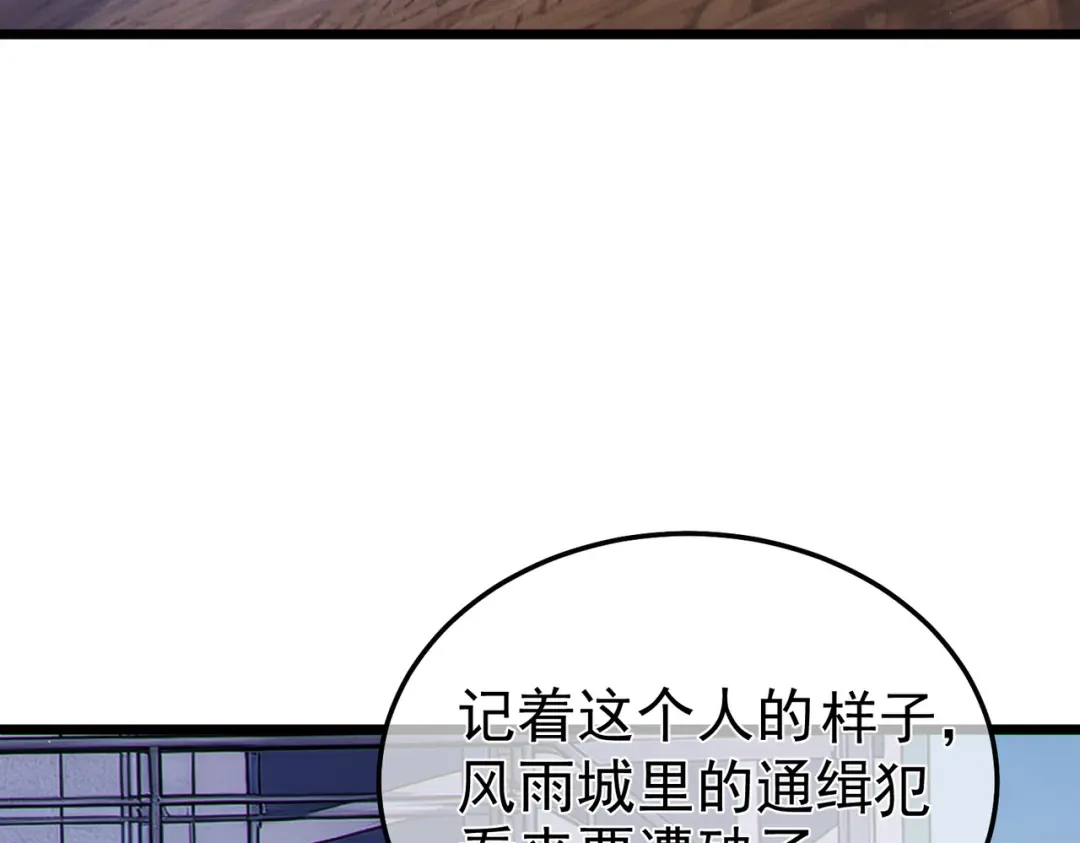 我靠无敌被动打出成吨伤害！ 第138话 前往：风雨城 第200页