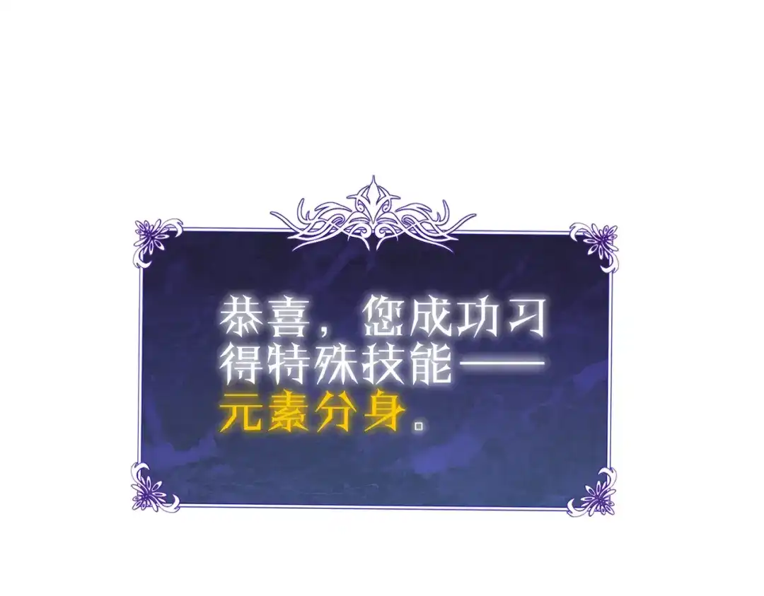 我靠无敌被动打出成吨伤害！ 第138话 前往：风雨城 第14页