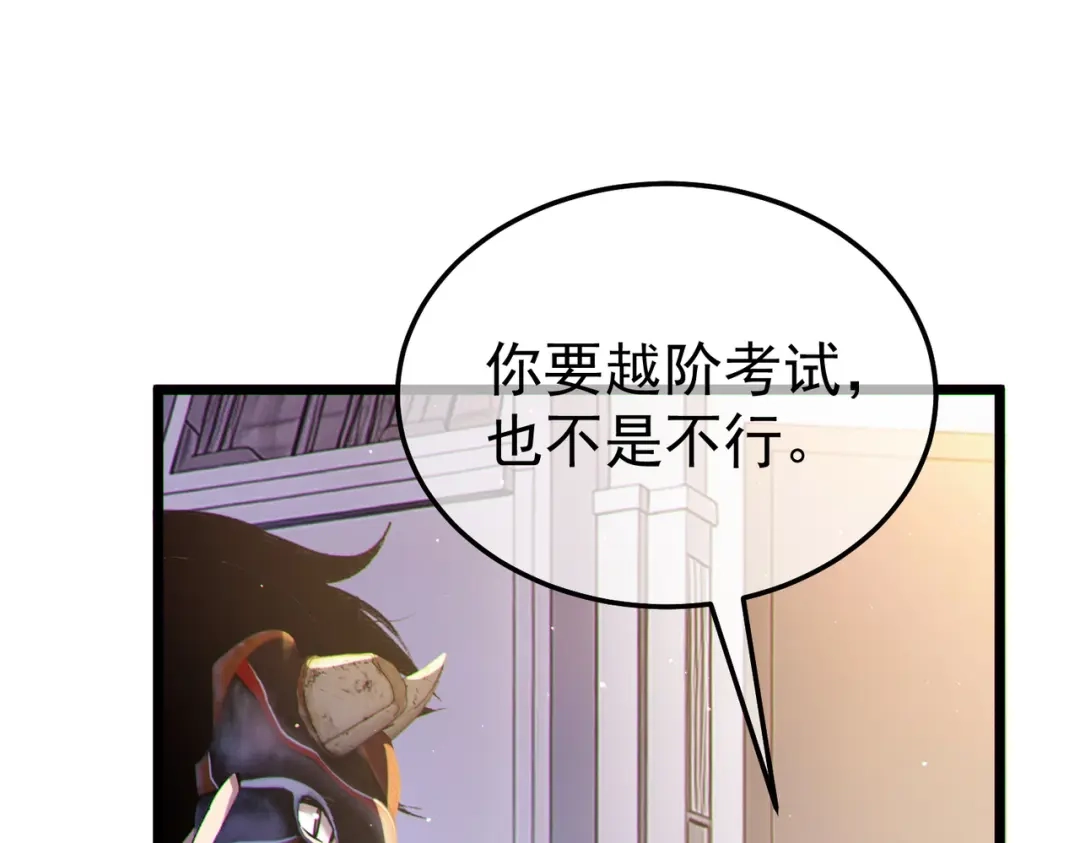 我靠无敌被动打出成吨伤害！ 第138话 前往：风雨城 第176页