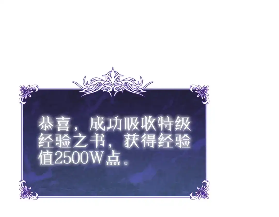 我靠无敌被动打出成吨伤害！ 第138话 前往：风雨城 第5页