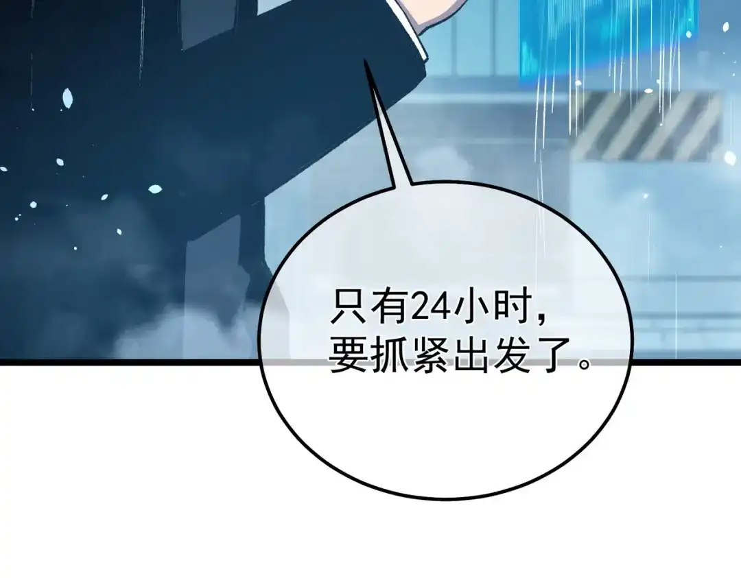 我靠无敌被动打出成吨伤害！ 第139话 地阶考核开始 第135页
