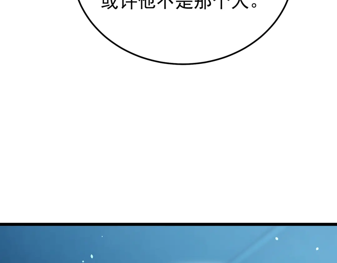 我靠无敌被动打出成吨伤害！ 第139话 地阶考核开始 第190页