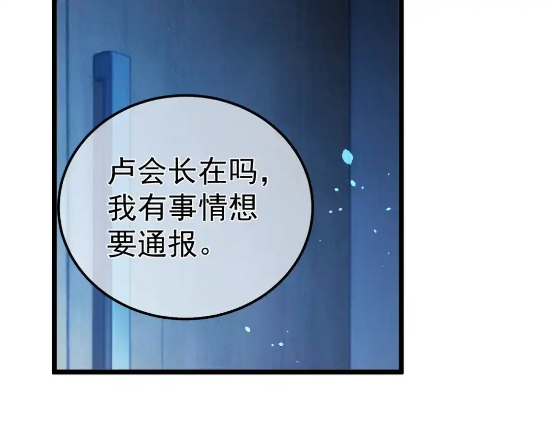 我靠无敌被动打出成吨伤害！ 第139话 地阶考核开始 第87页