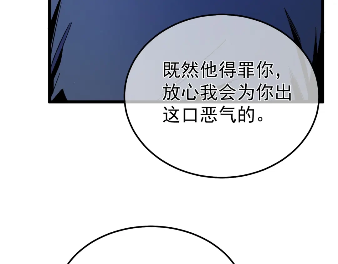 我靠无敌被动打出成吨伤害！ 第139话 地阶考核开始 第159页