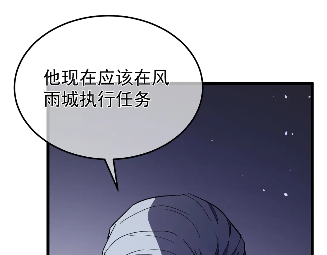 我靠无敌被动打出成吨伤害！ 第139话 地阶考核开始 第157页
