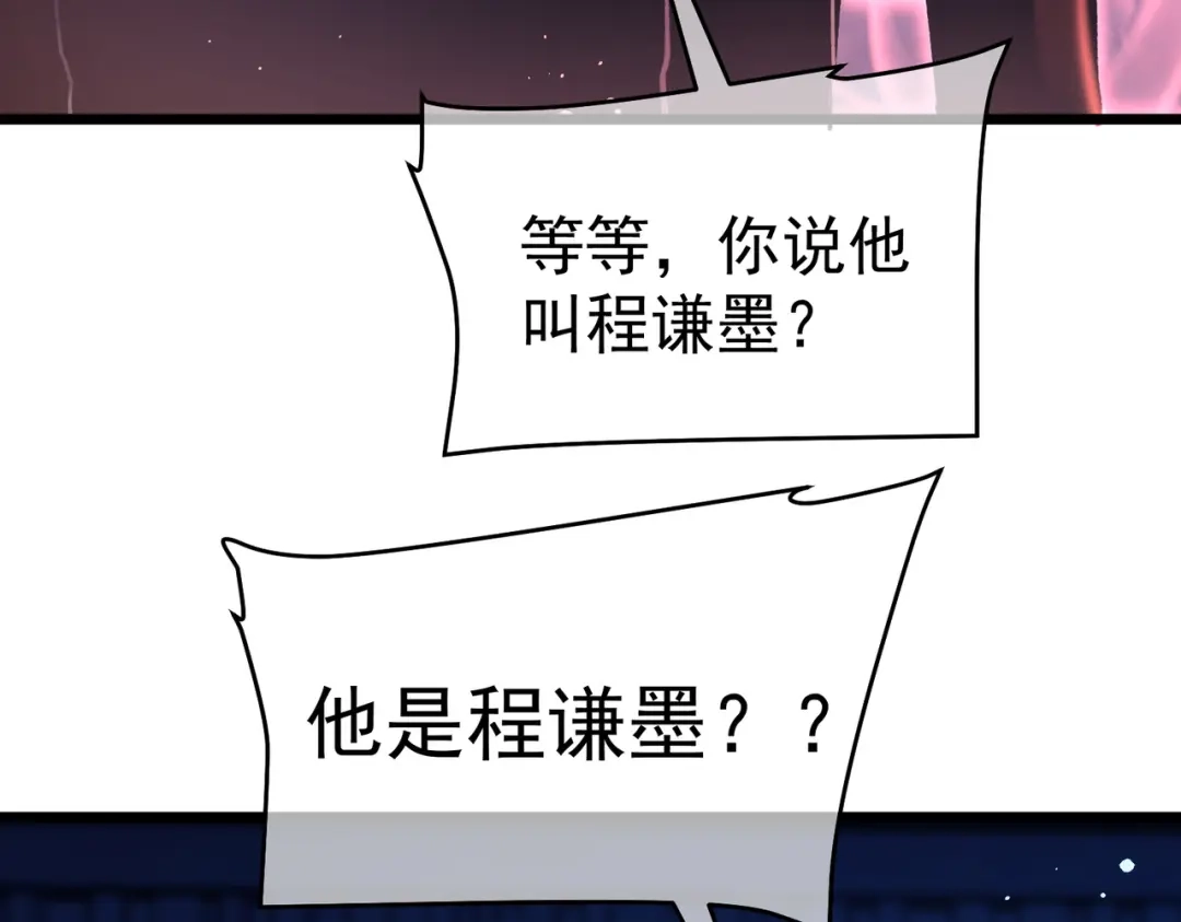 我靠无敌被动打出成吨伤害！ 第139话 地阶考核开始 第172页