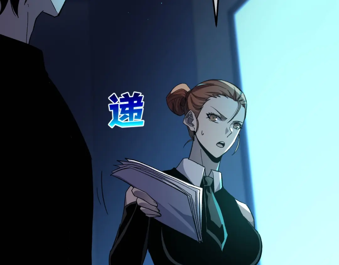 我靠无敌被动打出成吨伤害！ 第139话 地阶考核开始 第47页