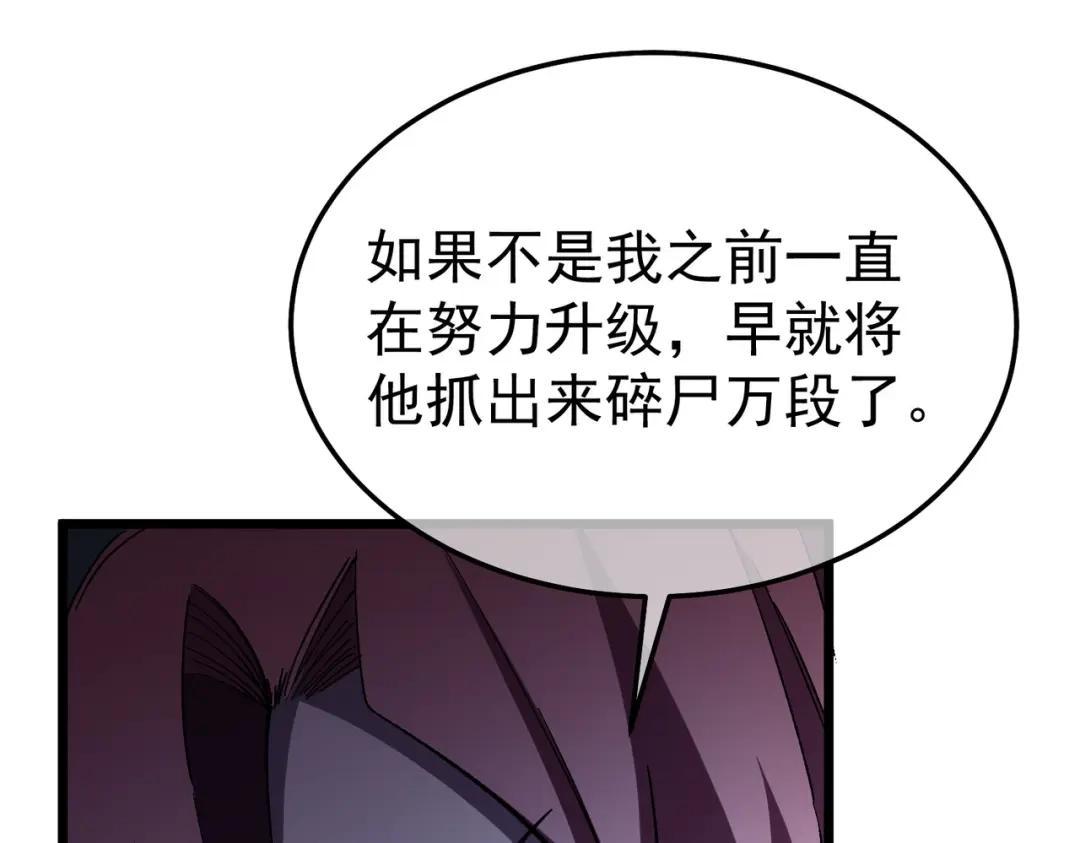 我靠无敌被动打出成吨伤害！ 第139话 地阶考核开始 第73页