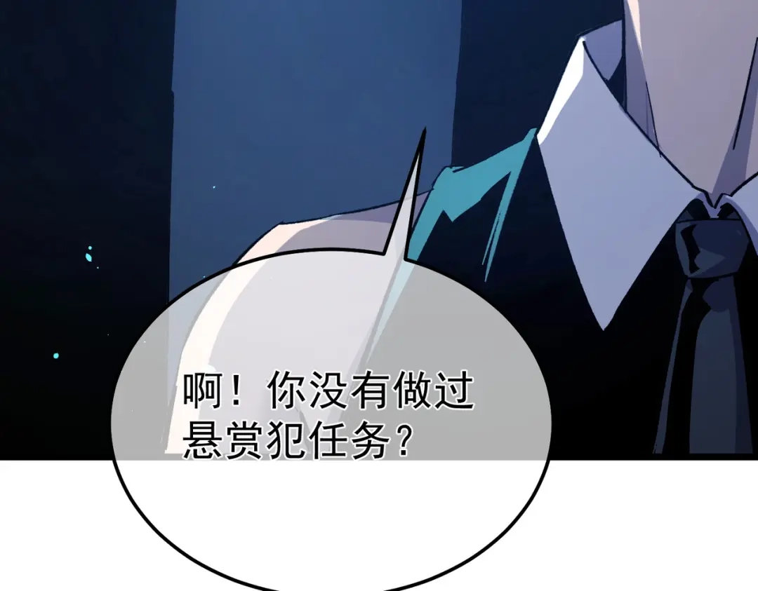 我靠无敌被动打出成吨伤害！ 第139话 地阶考核开始 第14页
