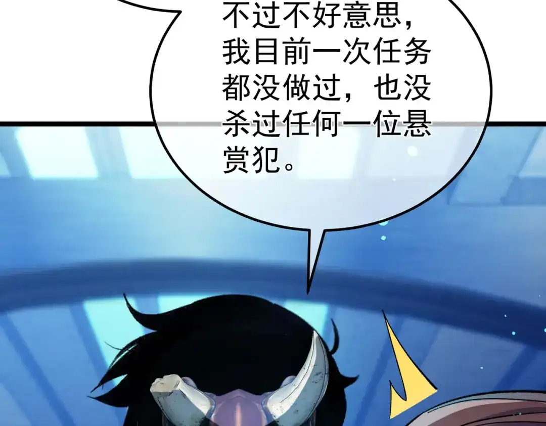我靠无敌被动打出成吨伤害！ 第139话 地阶考核开始 第12页