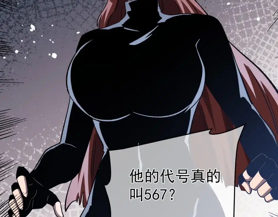 我靠无敌被动打出成吨伤害！ 第139话 地阶考核开始 第143页
