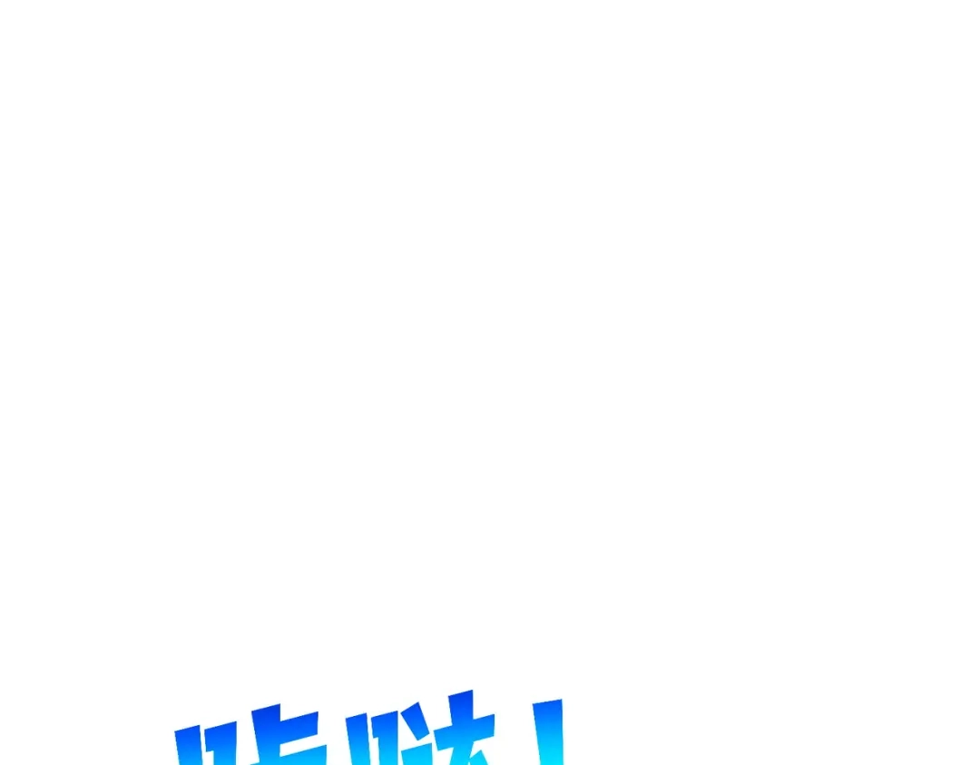 我靠无敌被动打出成吨伤害！ 第139话 地阶考核开始 第88页