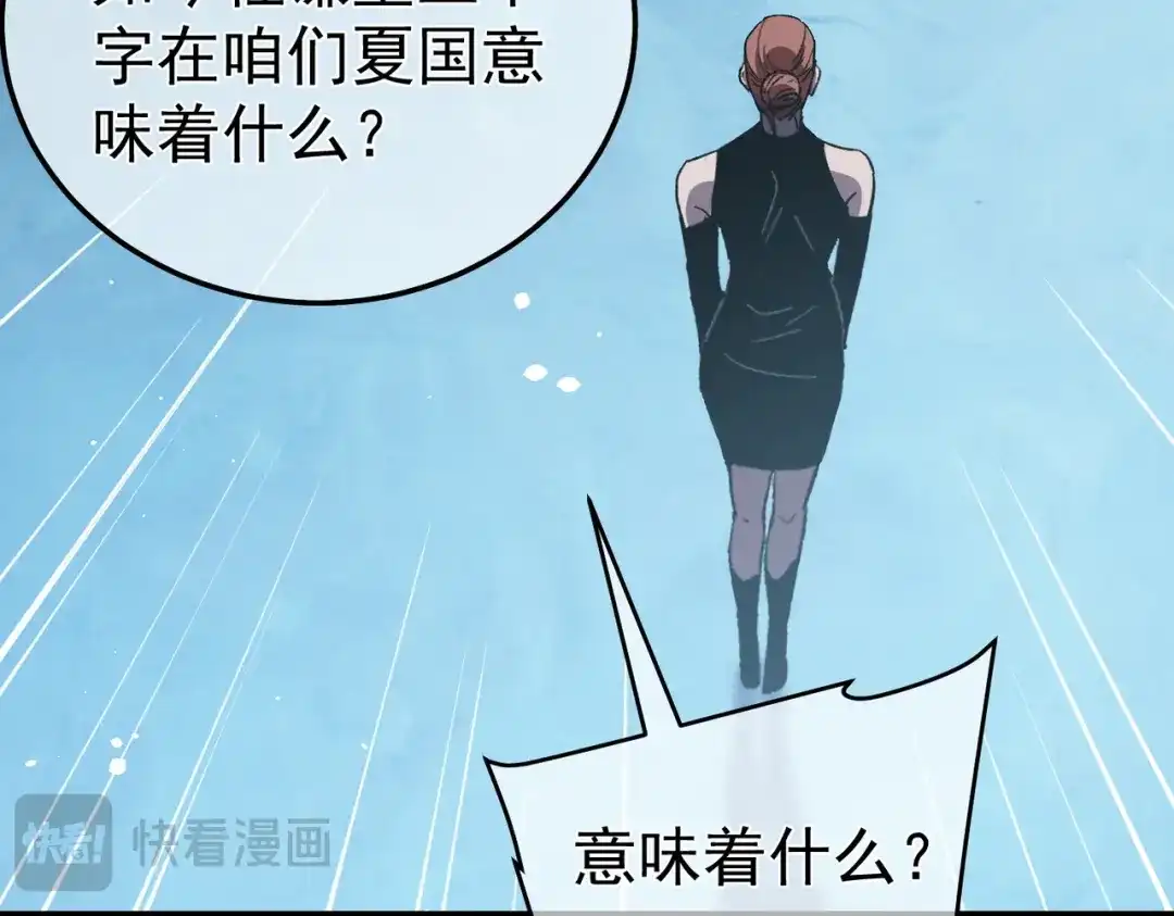 我靠无敌被动打出成吨伤害！ 第139话 地阶考核开始 第182页