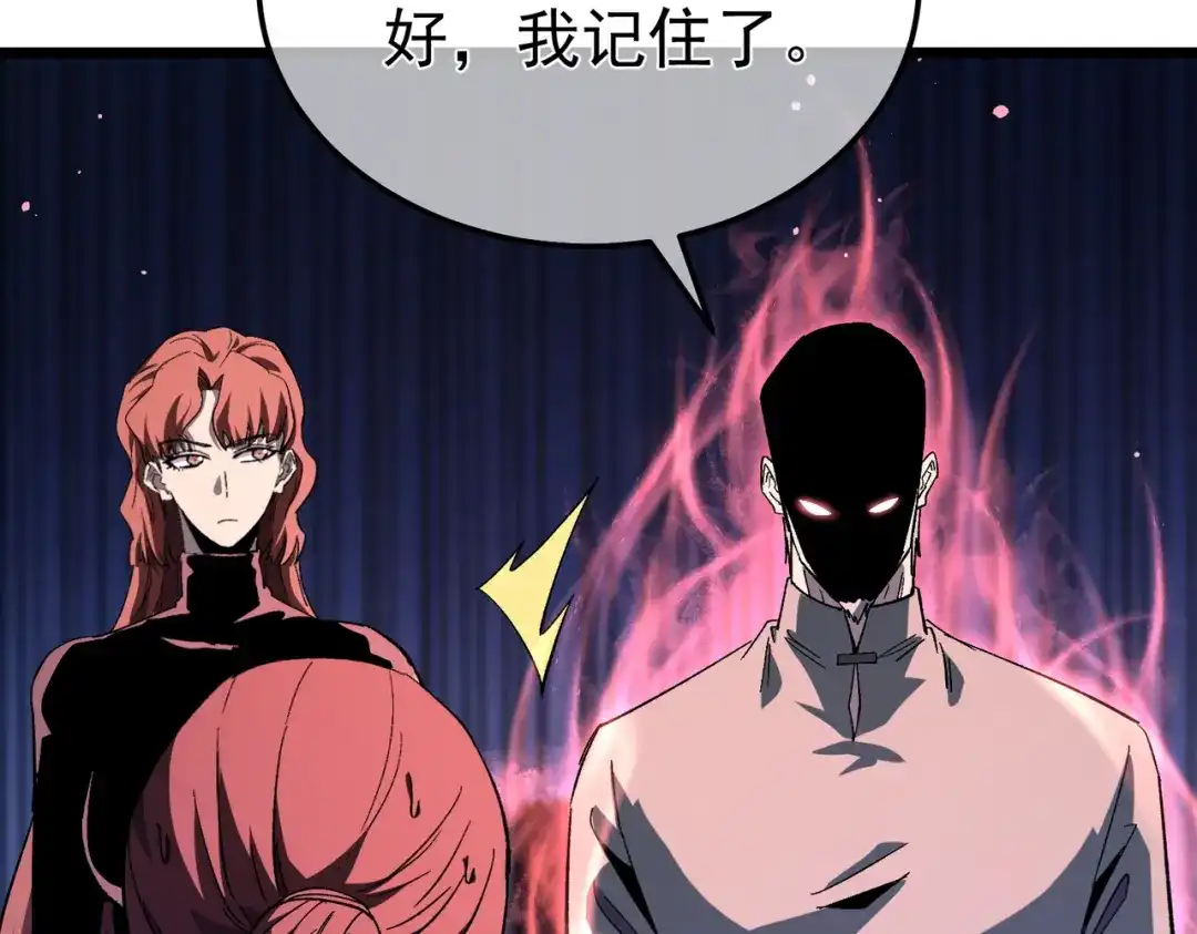 我靠无敌被动打出成吨伤害！ 第139话 地阶考核开始 第170页