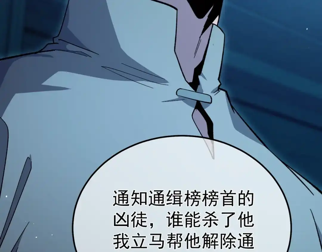 我靠无敌被动打出成吨伤害！ 第139话 地阶考核开始 第192页