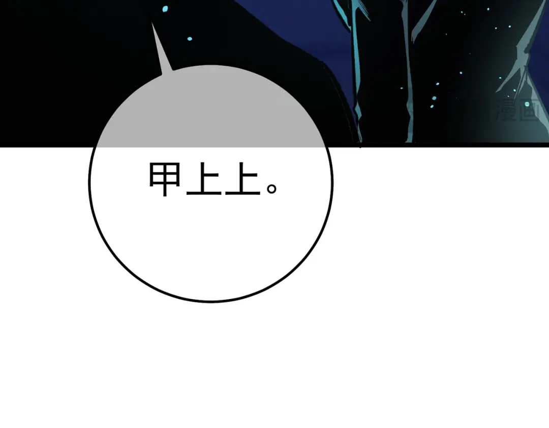 我靠无敌被动打出成吨伤害！ 第139话 地阶考核开始 第23页