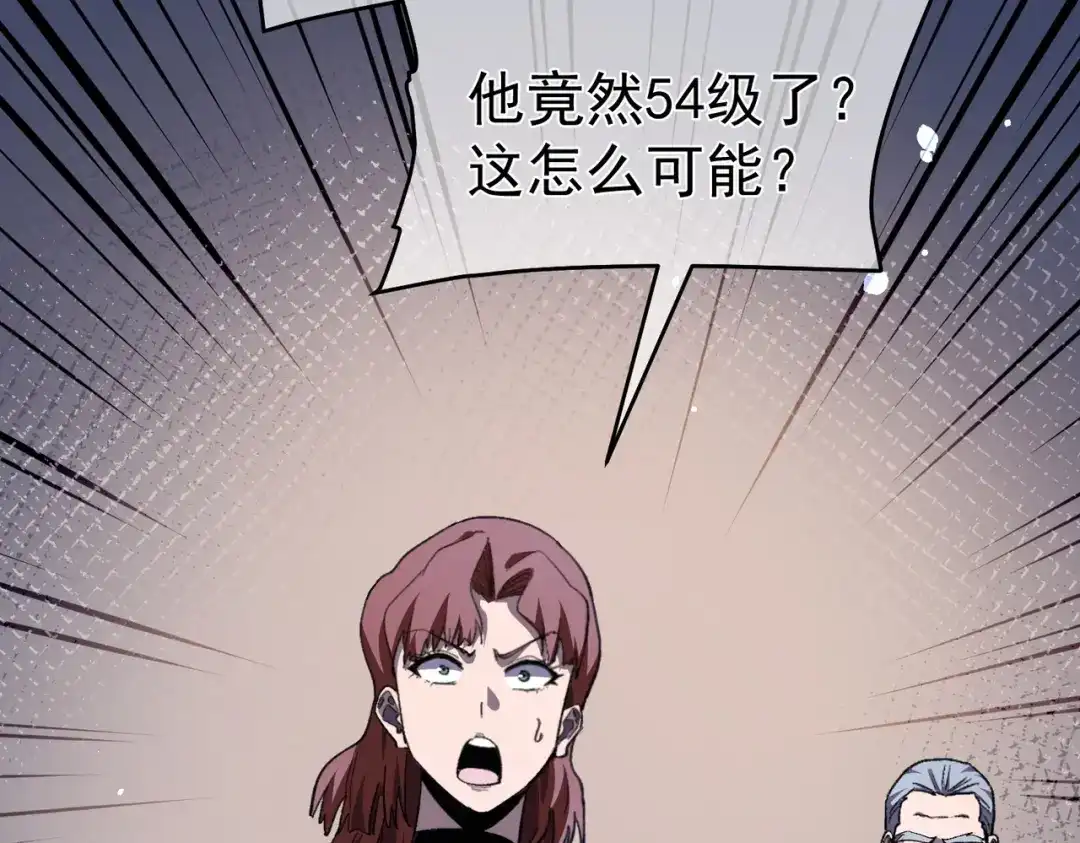 我靠无敌被动打出成吨伤害！ 第139话 地阶考核开始 第111页