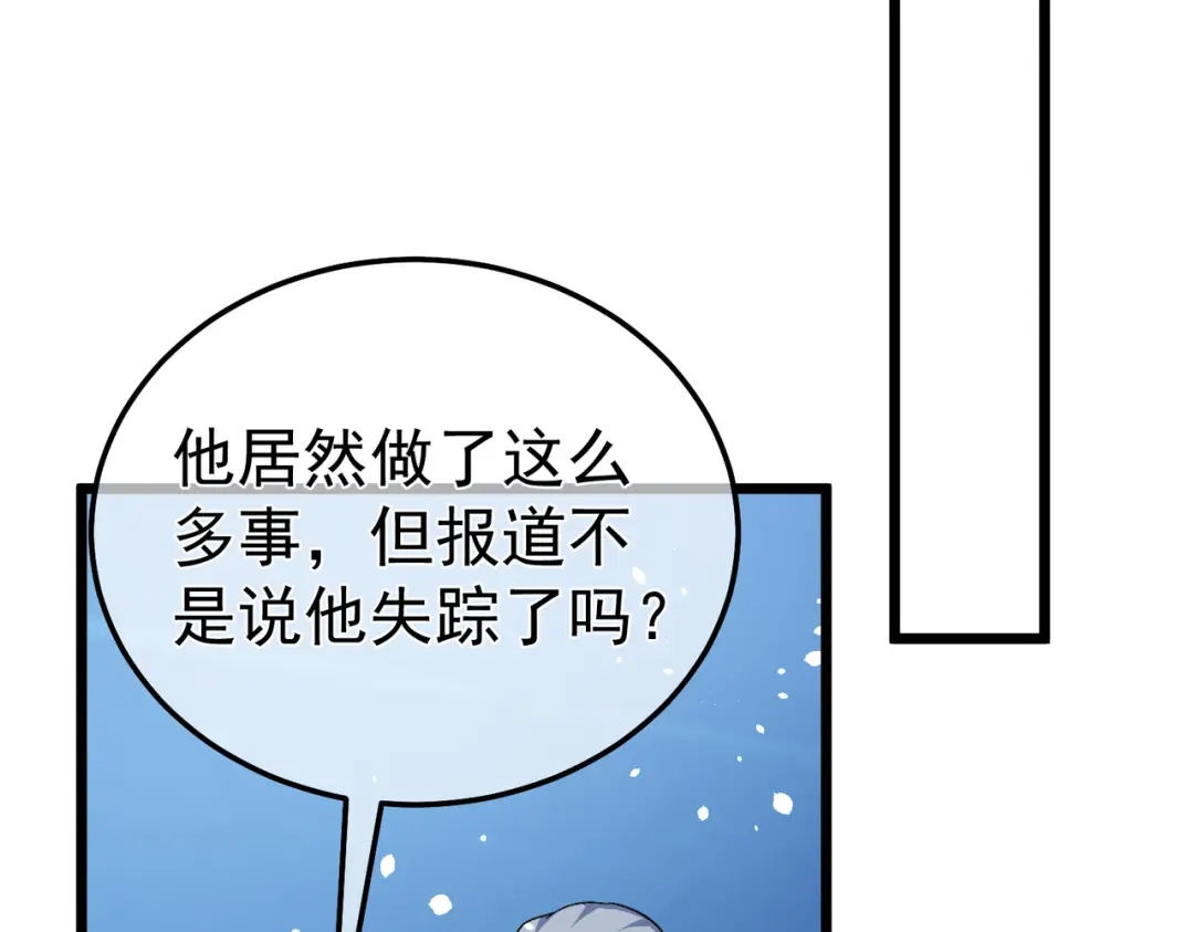 我靠无敌被动打出成吨伤害！ 第139话 地阶考核开始 第187页