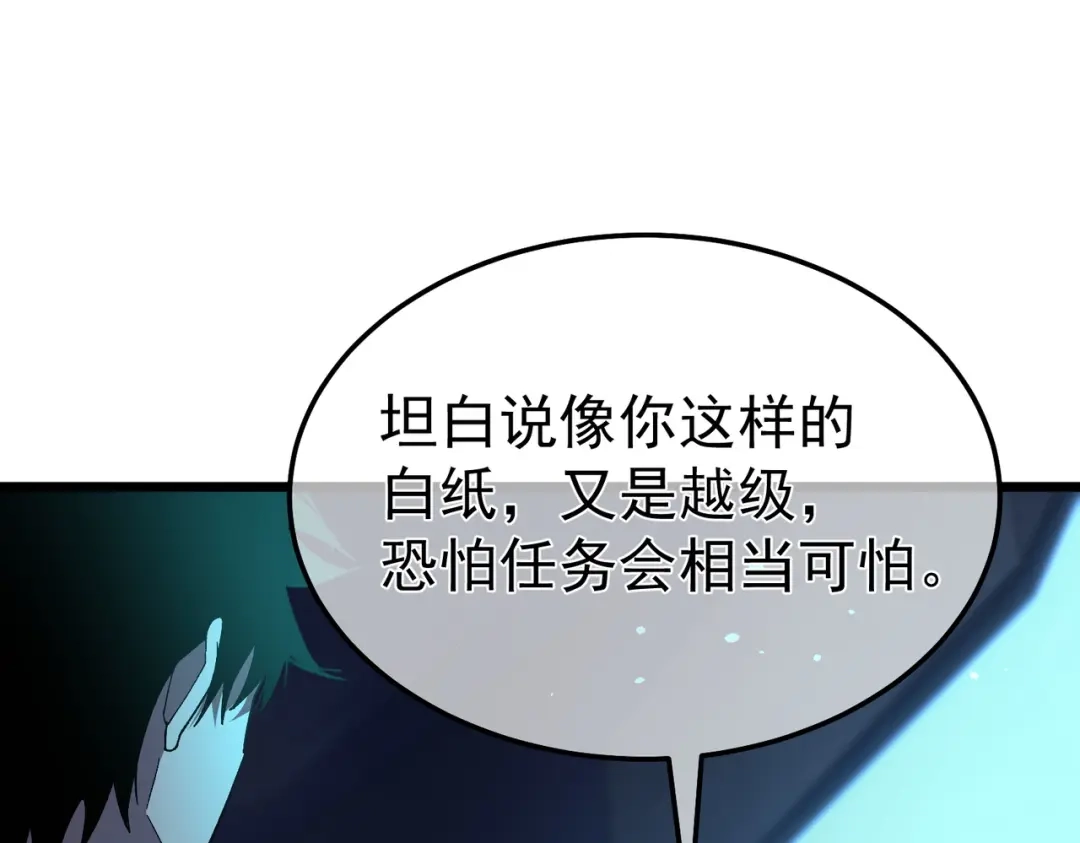 我靠无敌被动打出成吨伤害！ 第139话 地阶考核开始 第46页