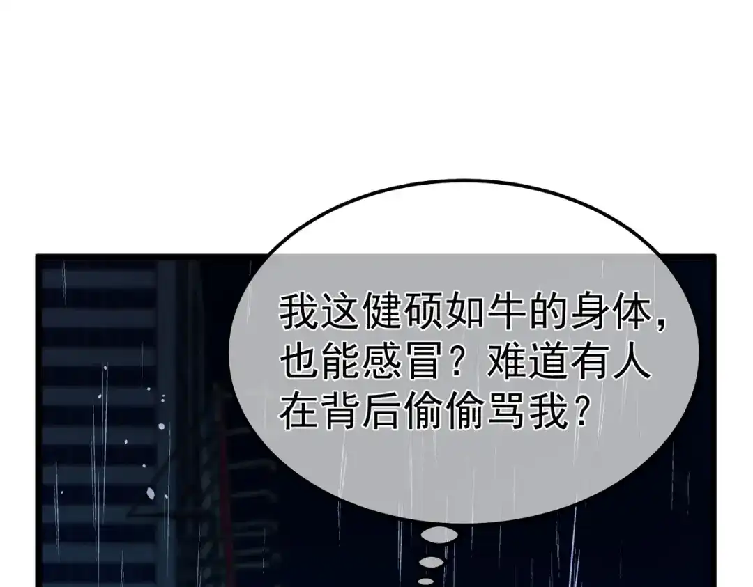我靠无敌被动打出成吨伤害！ 第139话 地阶考核开始 第119页