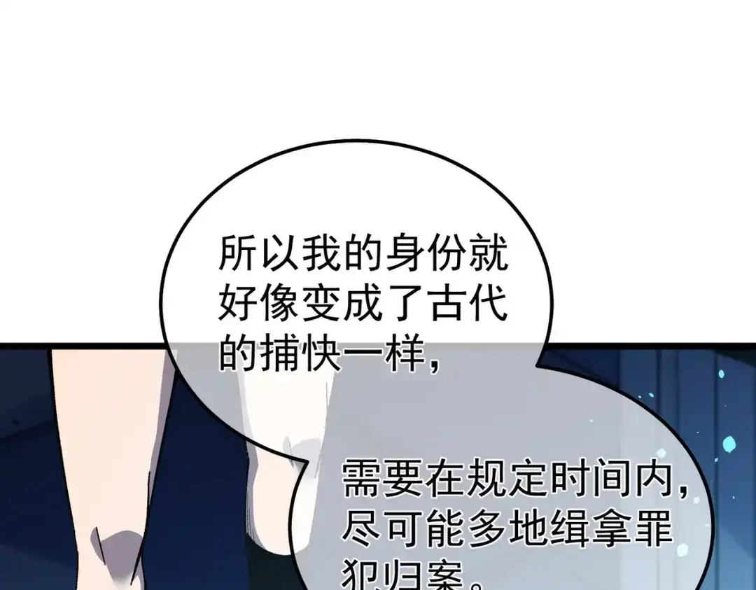 我靠无敌被动打出成吨伤害！ 第139话 地阶考核开始 第49页