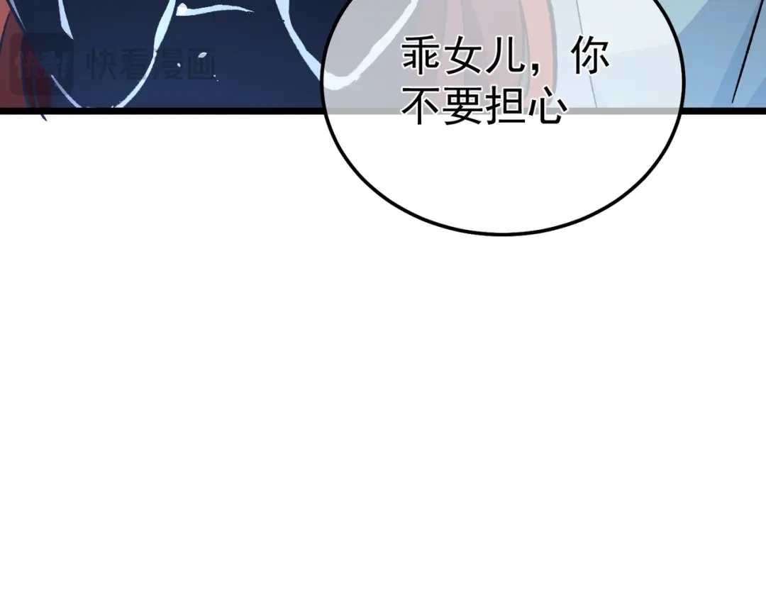 我靠无敌被动打出成吨伤害！ 第139话 地阶考核开始 第155页