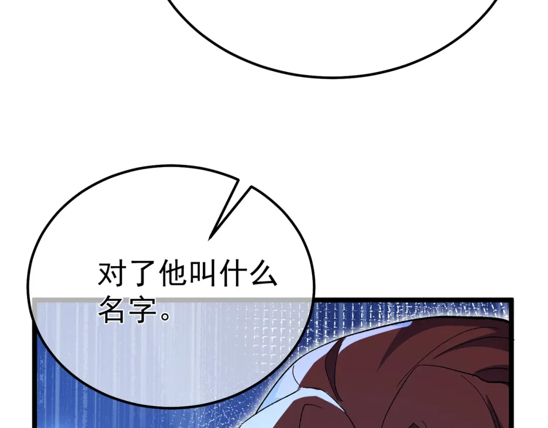 我靠无敌被动打出成吨伤害！ 第139话 地阶考核开始 第166页
