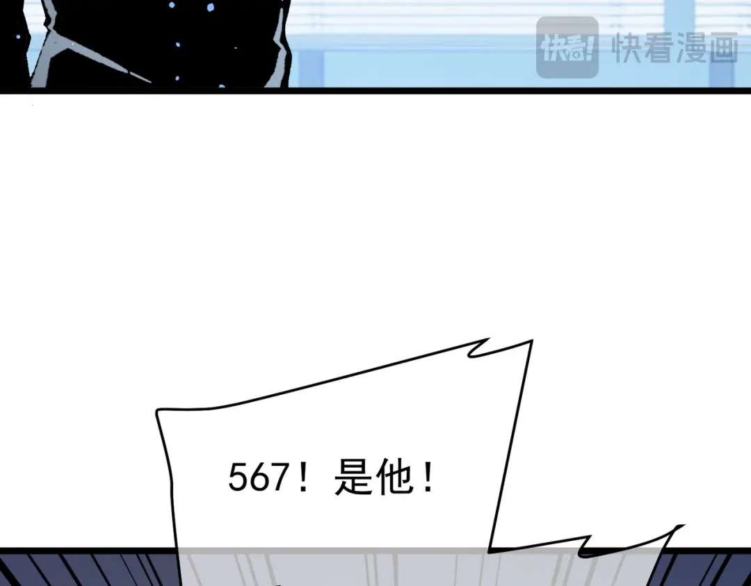 我靠无敌被动打出成吨伤害！ 第139话 地阶考核开始 第110页