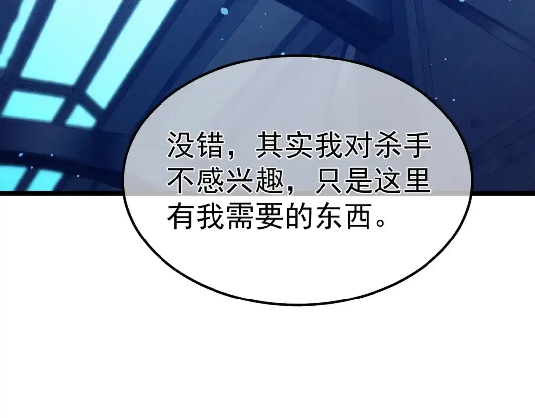 我靠无敌被动打出成吨伤害！ 第139话 地阶考核开始 第20页