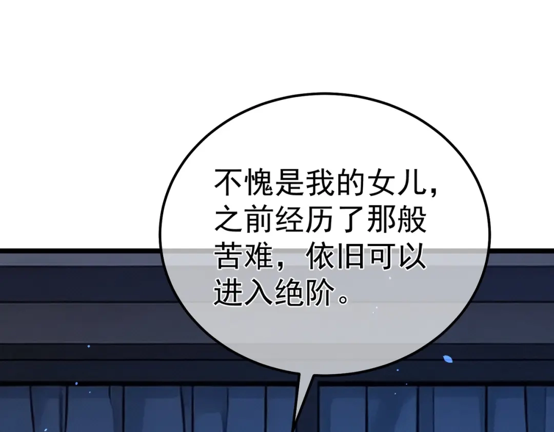 我靠无敌被动打出成吨伤害！ 第139话 地阶考核开始 第66页