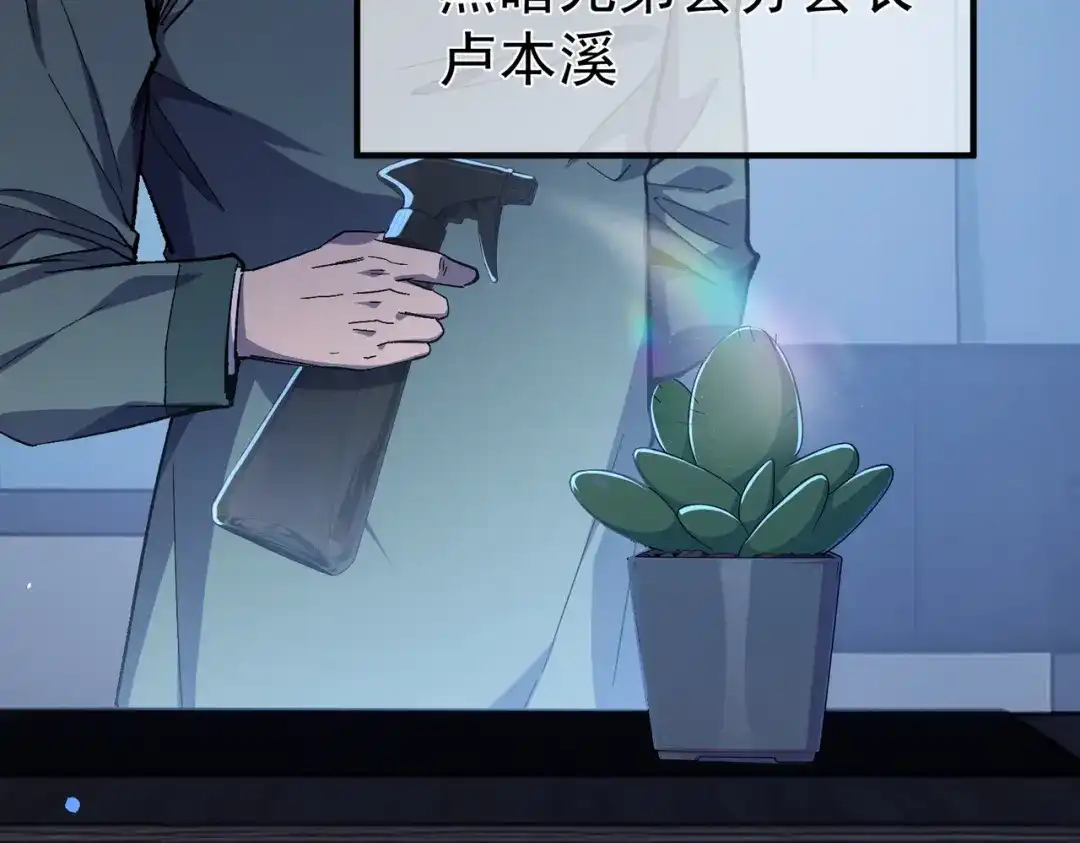 我靠无敌被动打出成吨伤害！ 第139话 地阶考核开始 第68页