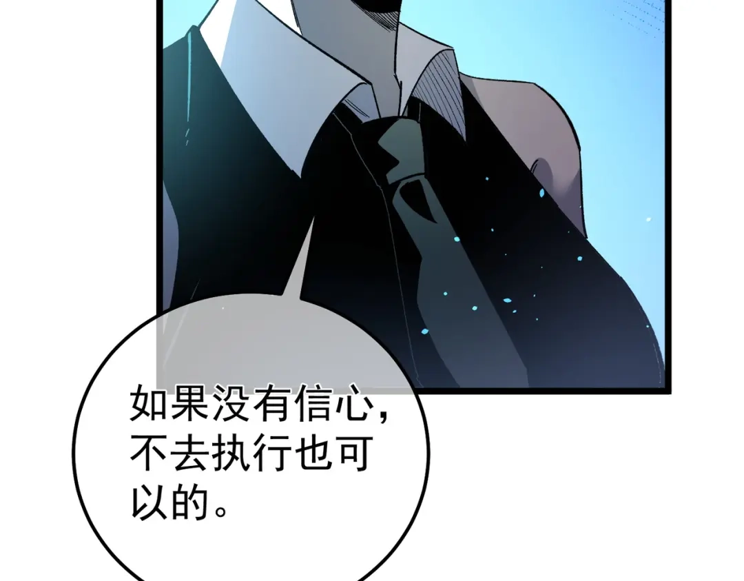 我靠无敌被动打出成吨伤害！ 第139话 地阶考核开始 第54页
