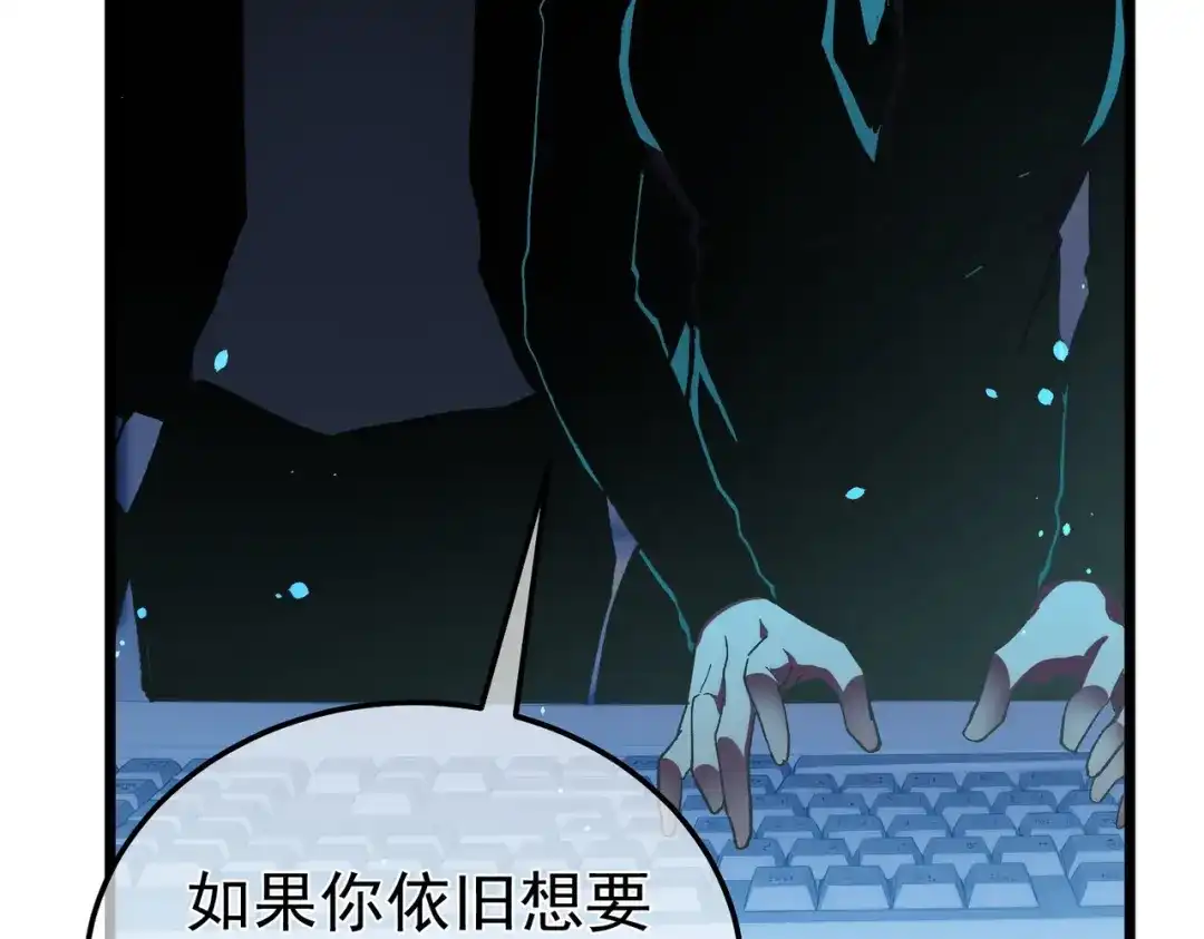 我靠无敌被动打出成吨伤害！ 第139话 地阶考核开始 第36页